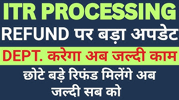 ITR NOT PROCESSED? REFUND NOT RECEIVED? सभी के Refund जल्दी आयेंगे ITR PROCESSING UPDATE #itrrefund