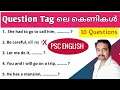 Rare Questions in Question Tag for Kerala PSC | LDC | LP UP | S.I. | FIREMAN | Renjit's English