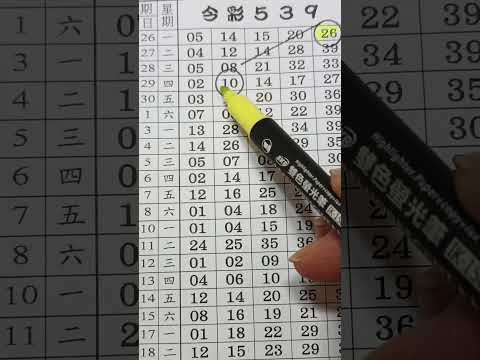 10月23日大船539（2）版路走勢，參考，分享