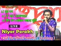 Assamese mix bihu song  niyor porakh live program       sorbhog 