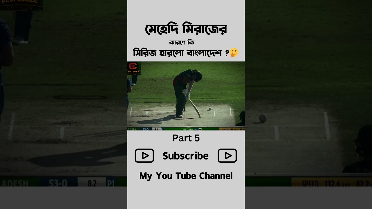 Did Mehedi Miraz cost Bangladesh the series against Afghanistan? 🤔