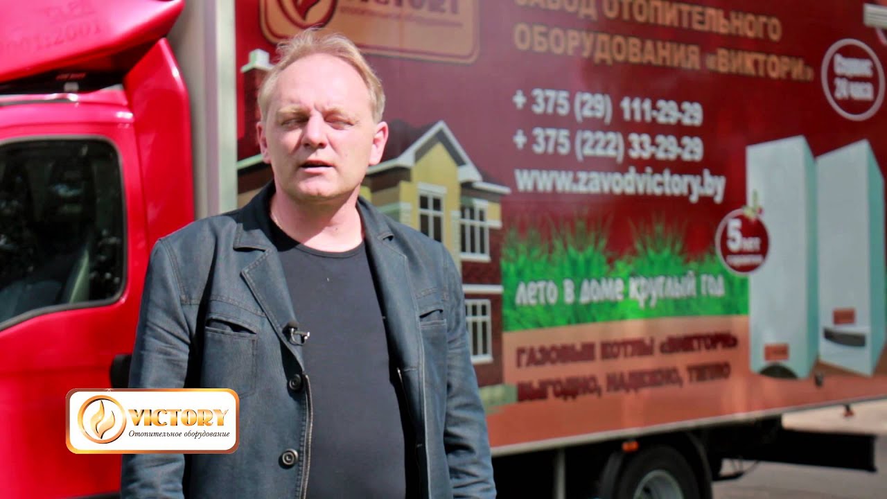 Завод отопительного оборудования \"Виктори\" - YouTube