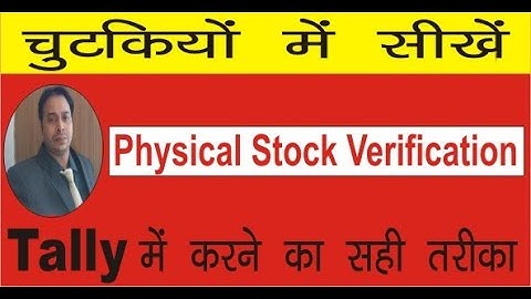 # HOW USE PHYSICAL STOCK VERIFICATION IN TALLYERP9 RUN BY BALENDU SIR