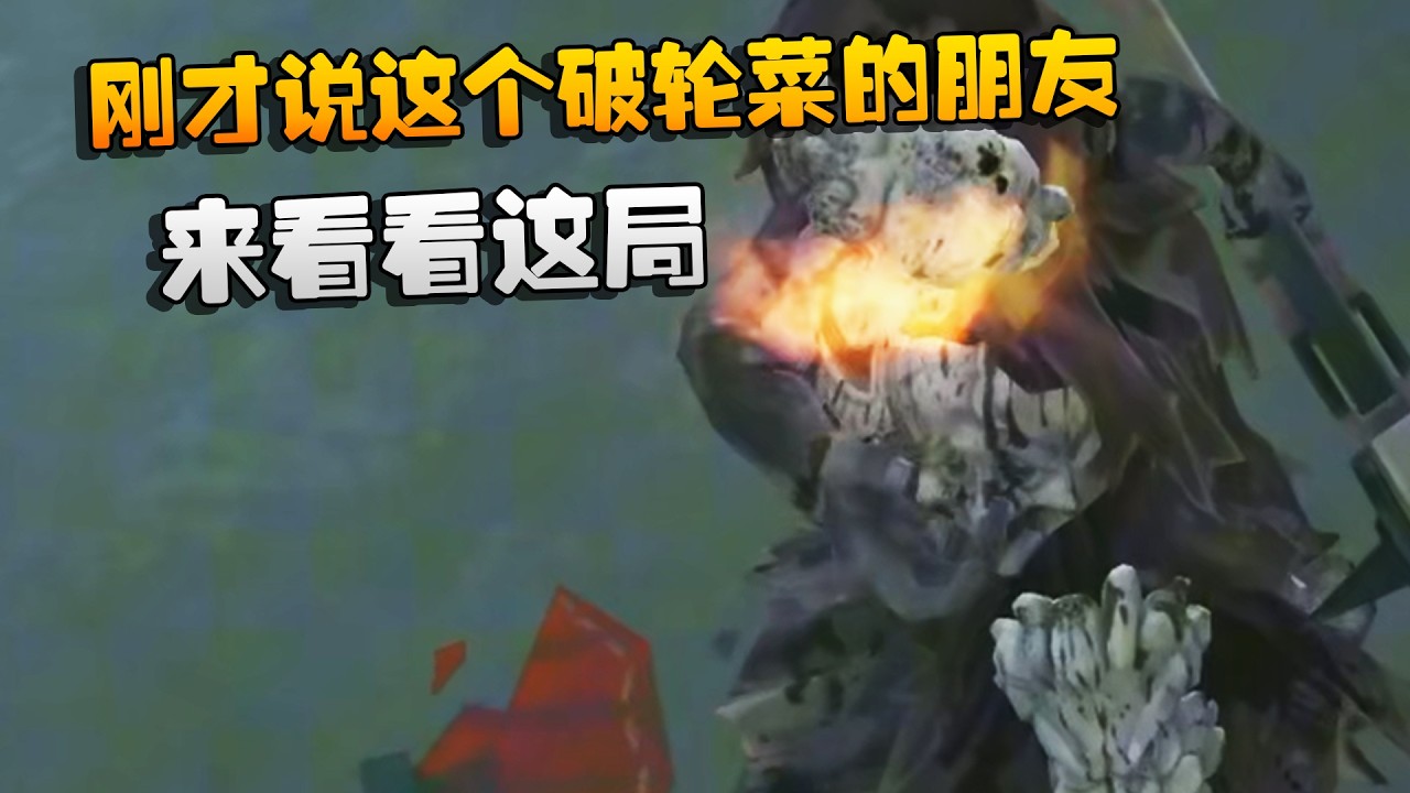 刚才说这个破轮菜的朋友！来看看这局| Identity V | アイデンティティV