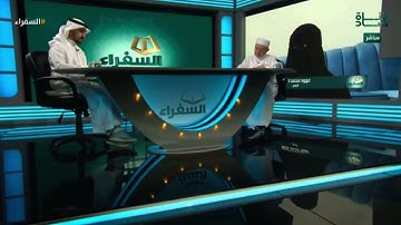 تلاوة منضبطة يثني عليها د. أيمن سويد للمتسابقة عهود من اليمن | #السفراء