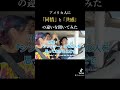 ここらへん日本語の方がイメージしやすい俺は。#英語 #英語リスニング #英語学習 #アメリカ #shorts