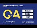 «SOLA SCRIPTURA» / Відповіді на запитання по Євангеліях від Матвія, Марка, Луки