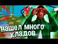 ТОПОВЫЙ ПОИСК КЛАДОВ со СМЕШНЫМИ МОМЕНТАМИ в GTA SAMP на ARIZONA RP! TUCSON/PHOENIX