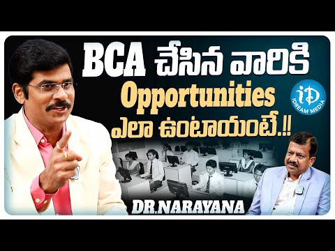 Dr. Narayana About  BCA Course Opporunties | Dr. Narayana College Of Hotel Management | iDreamMedia - IDREAMMOVIES