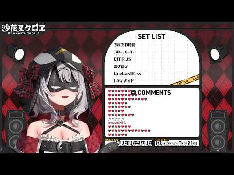 レディメイド (READYMADE) (Cover) / Sakamata Chloe (clean version)【沙花叉クロヱ】