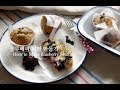 블루베리 머핀 만들기(+크림치즈) / How to Make Blueberry Muffins | 슈가플럼