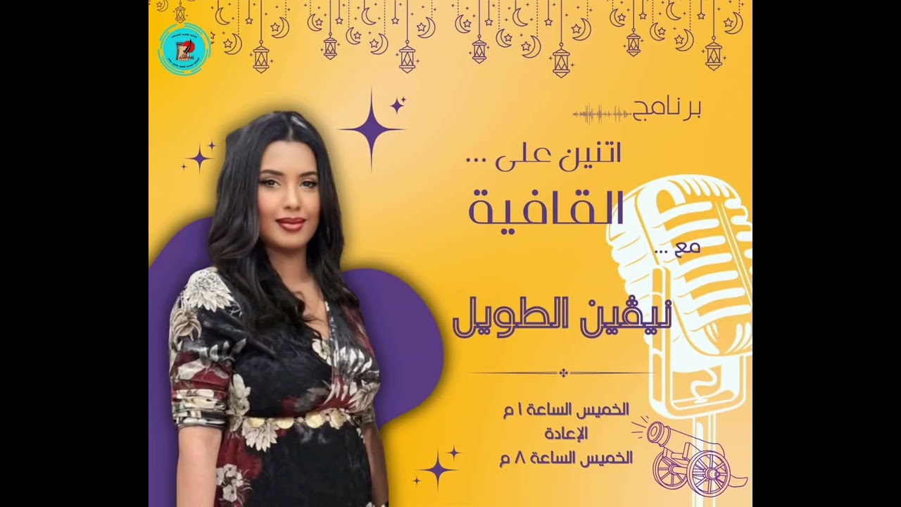 حلقة الشاعر مصطفى فهمي و الشاعر محمد محفوظ 