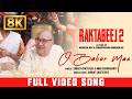 O Babur Maa - 8K Video  | Raktabeej 2 | Surojit | Iman | Bengali Movie Song 8K Video