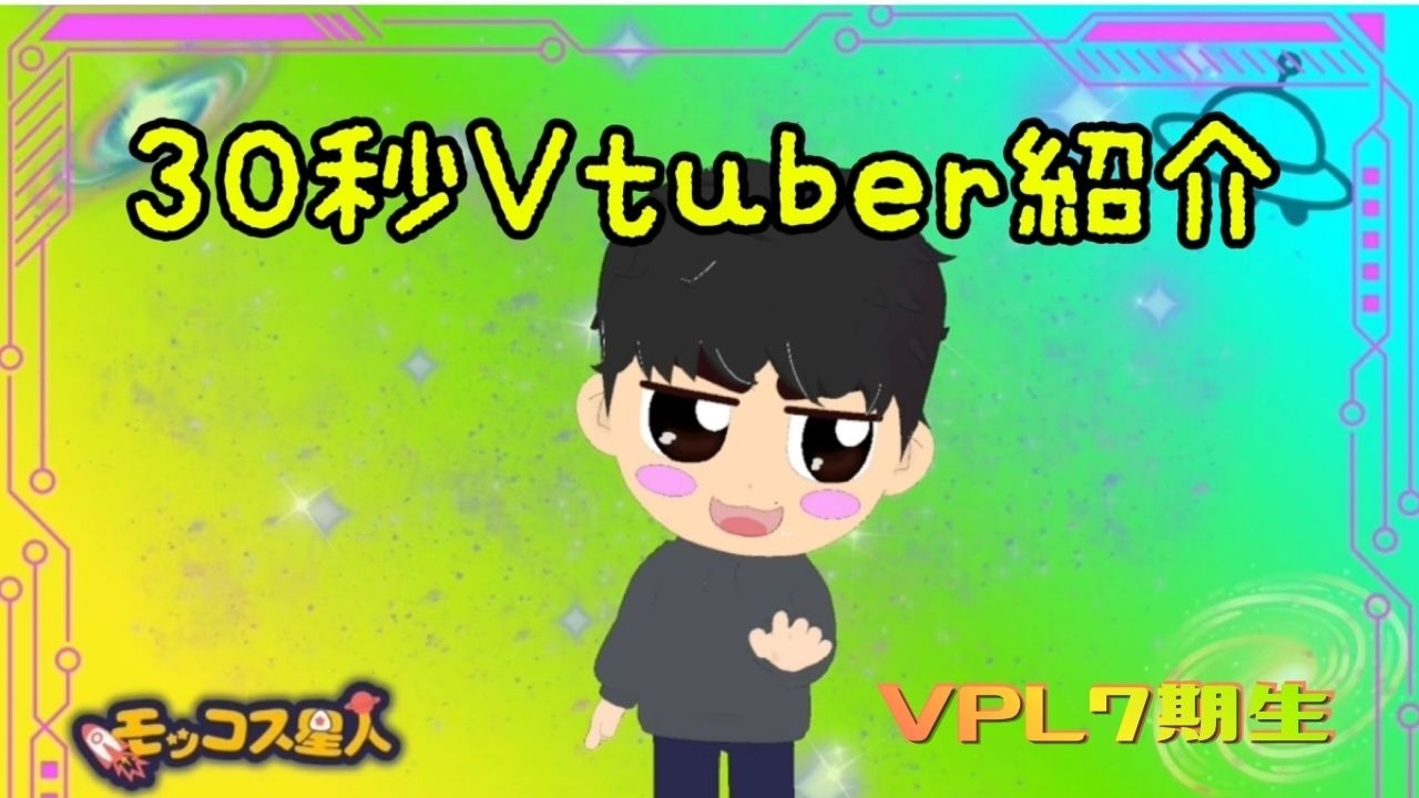 もっこすせいじん | VPL（V-pro League）| Vtuberによる麻雀プロリーグ
