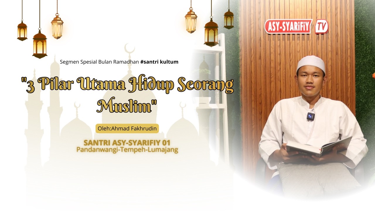 Kultum Ramadhan -  3 Pilar Utama Seorang Muslim || Ahmad Fakhrudin  - Ponpes Asy-Syarifiy Lumajang