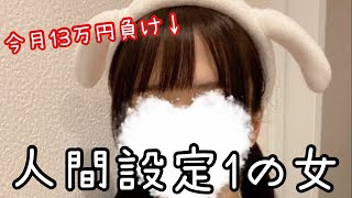 【荒神】またやらかしちゃった....