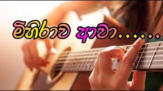 Vignette de la vidéo "Mihirawa awa  /  sajitha anthony / guitar tutorial/ easy chords"