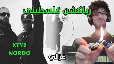 رياكشن فلسطيني! - KTYB x NORDO - GHAZALI