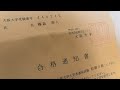 【大学受験】小中不登校、ヤンキー高校を経て一年間の独学で阪大に合格した話：#01 Origin  ver.full (最後まで見て欲しいです。メッセージがあります)