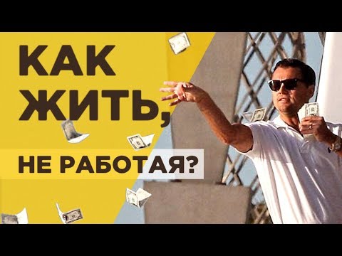 Бейне: Сатып алу үшін ең аз депозит қанша тұрады?