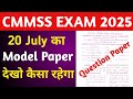 Jharkhand Cmmss Exam Paper 2025 || Mukhyamantri Medha Chhatravriti Pariksha Ka Paper ||