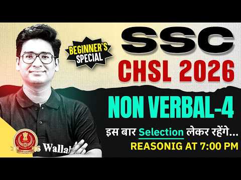 SSC CHSL Reasoning Class 2026 | Non Verbal Reasoning - 04 | Non Verbal Series | By Jitin Sir