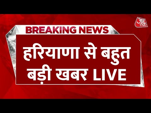 Haryana BJP-JJP Latest News:हरियाणा में सीट शेयरिंग पर टूट के कगार पर BJP-JJP गठबंधन? 