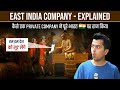 East India Company History in Hindi: British East India Company क्या है? Explained in Simple Words