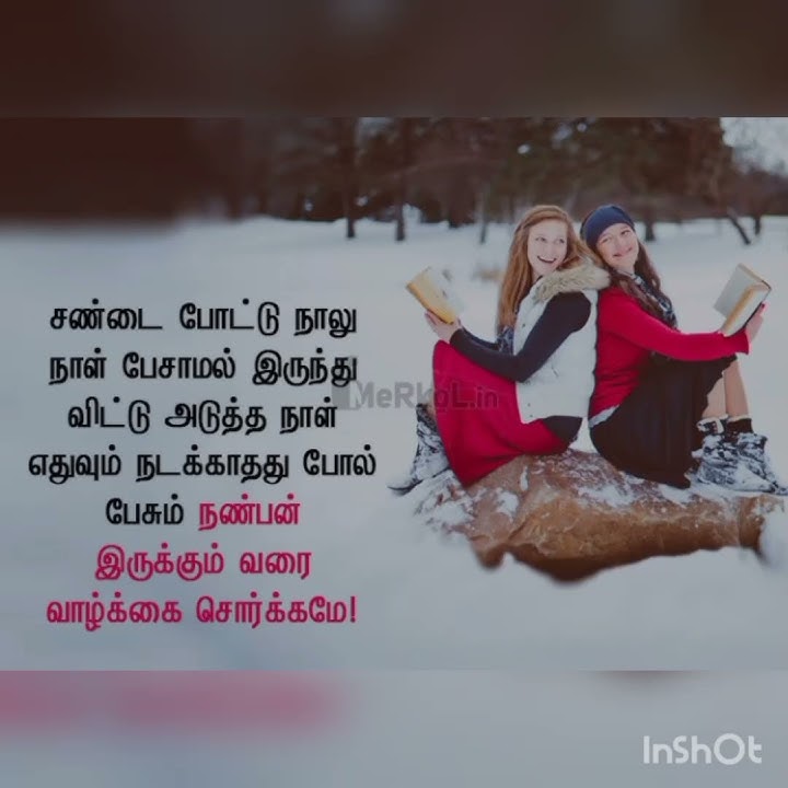 friendship kavithai❤️💯💯💯#trending #viralvideo #shortvideo #viral #song