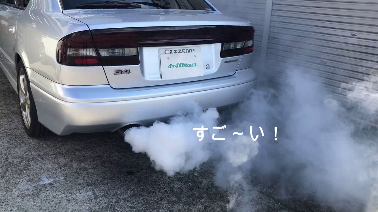レガシィのレックス施工で白煙が半端ない Youtube レガシィのレックス施工で白煙が半端ない Youtube