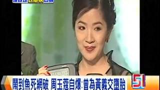 [東森新聞HD]羅智強嗆周玉蔻「別躲衣櫃」 扯17年前舊事