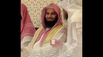 الشيخ انس العمادي رواية قنبل عن ابن كثير سورة السجدة والانسان Sheikh Anas Emadi riwaayat ibn kathir