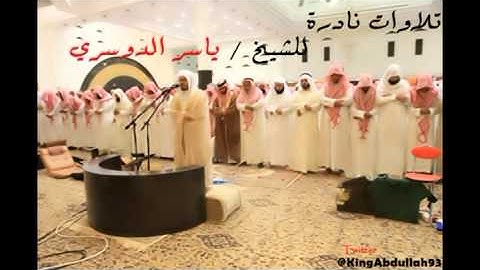 تلاوات نادرة للشيخ / ياسر الدوسري / سورة إبراهيم