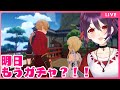#256 夜だ！最近、日付感覚とかが原神のガチャに吸われてる【原神】