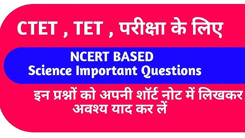 CTET, TET Science important questions