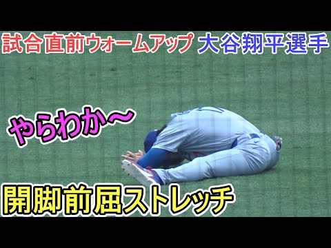 ♦試合直前のウォームアップ♦【大谷翔平選手】対タンパベイ・レイズ～シリーズ戦２目～ Shohei Ohtani vs Rays