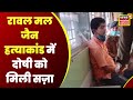 Durg  rawal mal jain        latest hindi news  top news  cg news