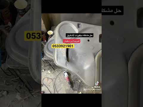 تيوتا لاندكروز صيانه ديكورات الابواب فيبرجلاس سفيان الرياض الصناعيه القديمه 0533921901