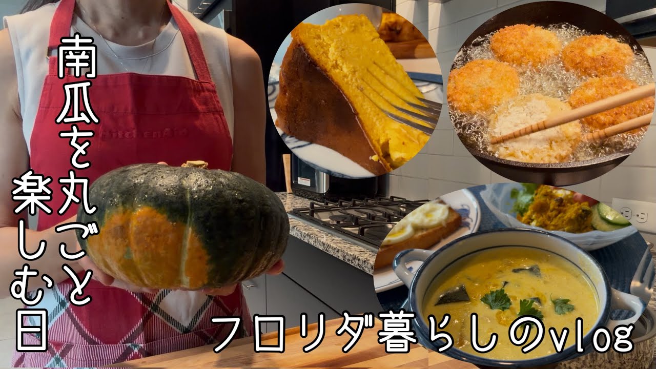 [American Life] Видеоблог о стиле жизни 🎃 От универсальной соленой тыквы до гарниров и вкуснейших...