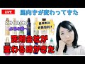 洗剤会社に抗議殺到!! やっと香害が世間に知られてきたかな。