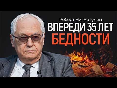 Разгромное интервью академика РАН. НИГМАТУЛИН | КОПАНЦЕВ