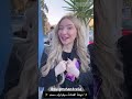 شاهد إفتتاح المشروع الجديد ل نورهان زغيد بحضور مشاهير الجزائر