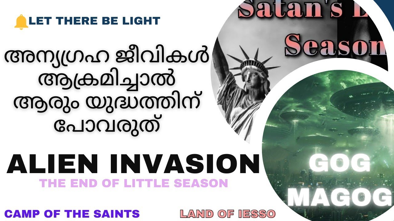 60. അന്യഗ്രഹ ജീവികൾ ആക്രമിച്ചാൽ, ആരും യുദ്ധത്തിന് പോവരുത് | End of the little season of Satan | AD70