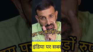astro talk app ko live expose #tech #astro#astrologer #exposed #astrotalkapp#shorts #officialpraveen