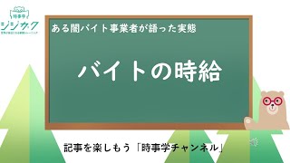 バイトは時給で選ぶな！稼ぐ思考は現場で鍛える Amazon.co.jp: バイトは時給で選ぶな！ 稼ぐ思考は現場で鍛える