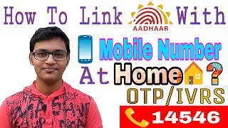 Link Adhaar Card With Mobile Number At Home || OTP/IVRS Method || TechKing Hindi :