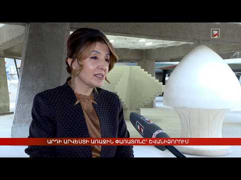 Արդի արվեստի առաջին փառատոնը՝ Շվանիձորում