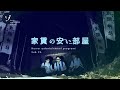 恐怖!首狩り神社で現れたもの