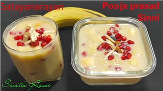 Bangali Sinni Recipe, Sinni Recipe For Satyanarayana Pooja Prasad, Sinni Prasad Recipe , Prasadam, Bangali Sinni Recipe, Sinni Recipe For Satyanarayana Pooja Prasad, Sinni Prasad Recipe , Prasadam,
