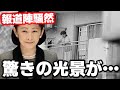 紀子さまの信じられない家族に国民驚愕...大学教授だった父・川嶋辰彦氏と実家